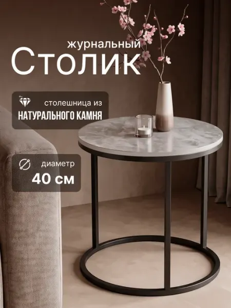 Стол журнальный круглый лофт