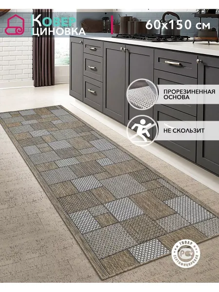 Carpet room Коврик комнатный кухонный на пол безворсовый 60х150