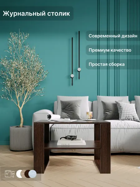 Сибирь Мебель Стол журнальный