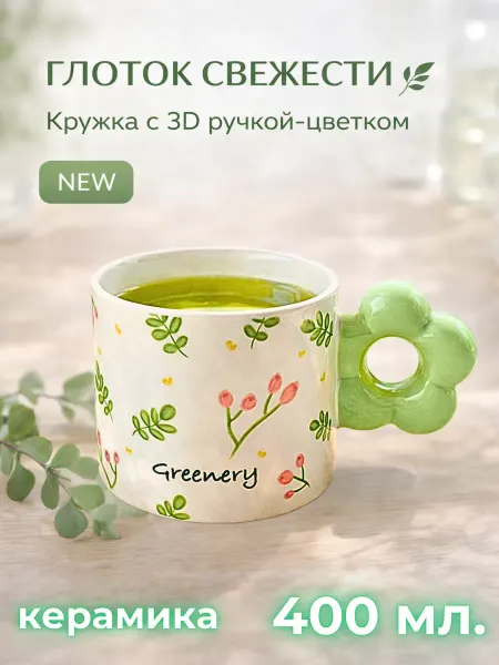 HarmonyGifts Кружка подарочная для женщин на 8 марта