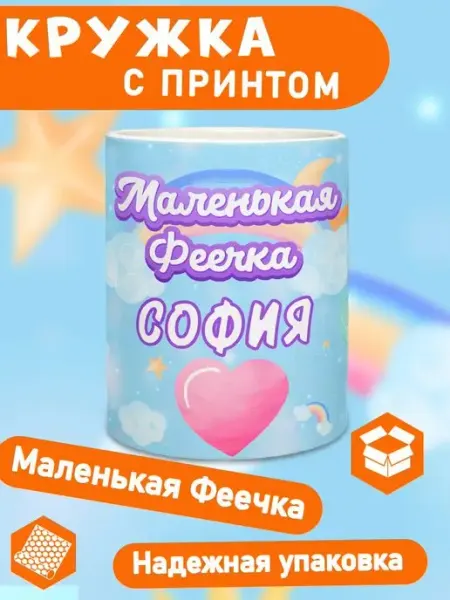 КлАсс_А Кружка именная подарок девочке, дочке на 8 марта Элина