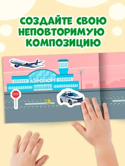 Наклейки для малышей. 101 наклейка животные, для девочек, для мальчиков