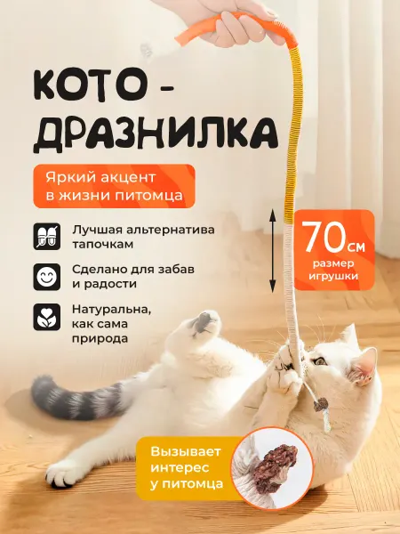 101 питомец Игрушка для кошек когтеточка прочная хлопковая с мататаби