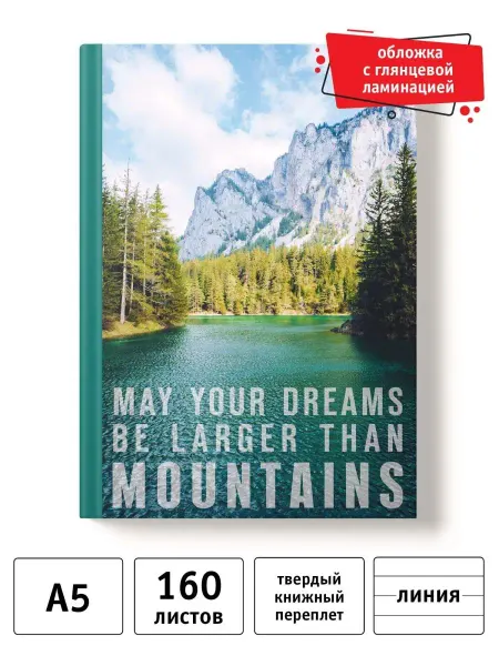 Academy style Записная книжка А5 64 л. в линию, глянцевая ламинация