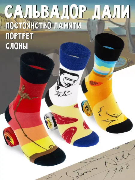 By Antonio & Adriano Сальвадор Дали носки с принтом