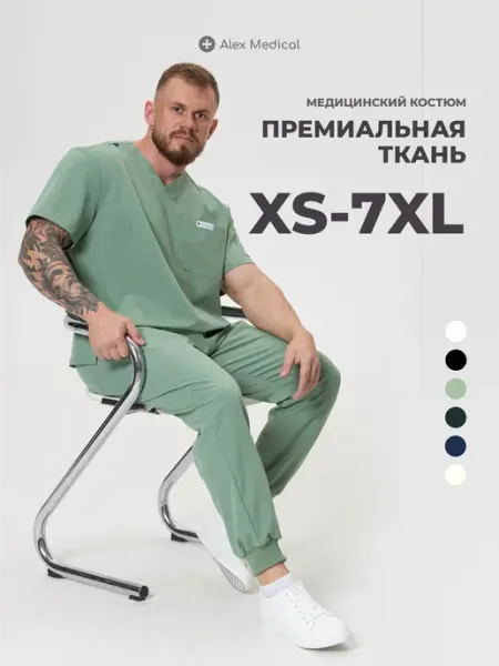 Alex Medical Медицинский костюм хирургический стрейч Оливка