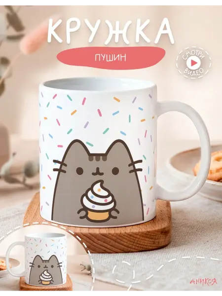 AniKoya Кружка подарочная Пушин кот