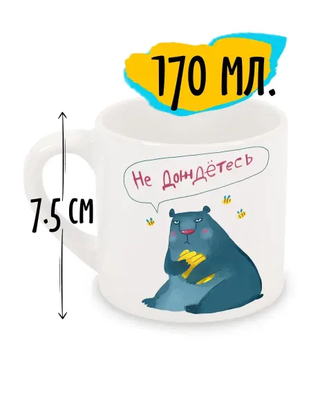 Luzimuzi Кружка детская Сrazy Animals Медведь Не дождётесь