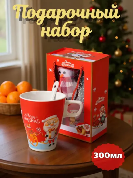 Arm&An market Подарочный набор новогодняя кружка и ложка