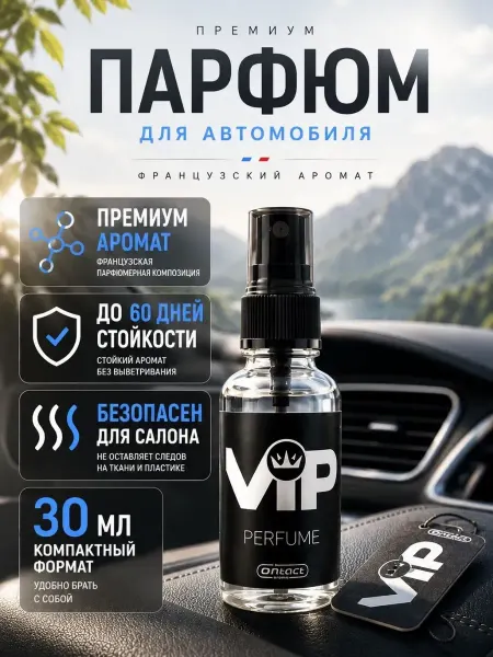 ASTER22 Ароматизатор для автомобиля спрей освежитель воздуха