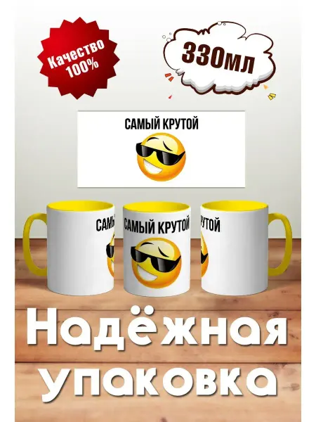 AUGUSTO Кружка ученику школьнику в подарок