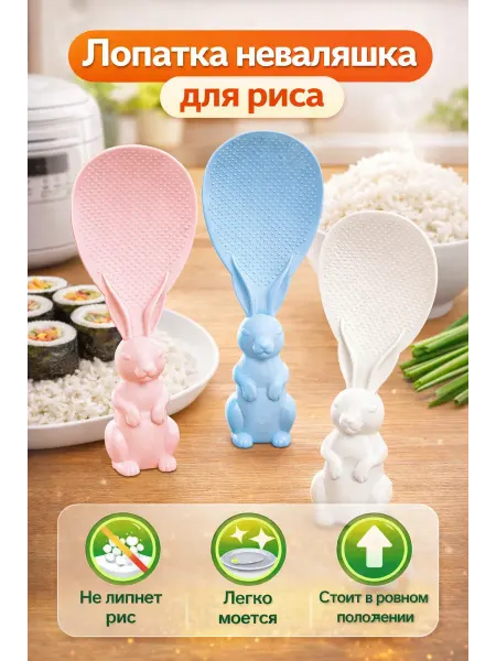 AuraWood2 Лопата - ложка неприлипайка пластиковая для кухни и риса