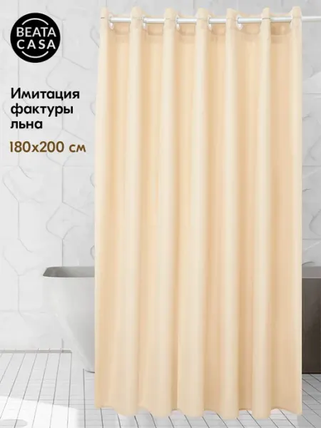 Bagnola Умная шторка для ванной