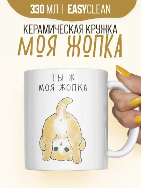 Belki BY Подарочная кружка с милой надписью и принтом