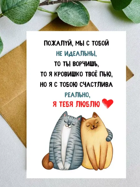 Doks Box Открытка для любимого