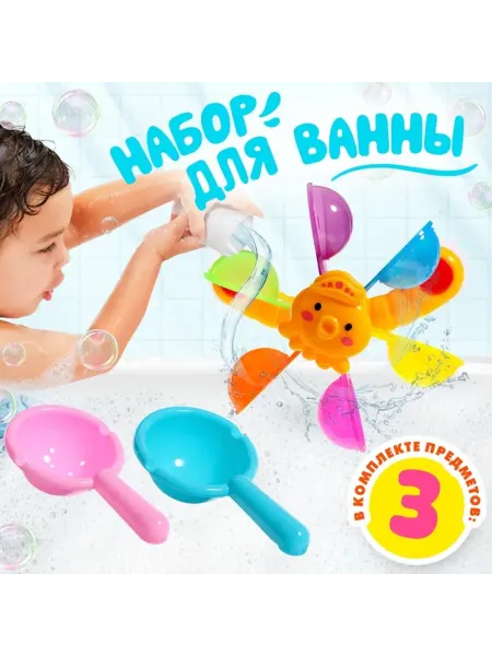 Buskids Игрушки для ванной Водолей, МИКС
