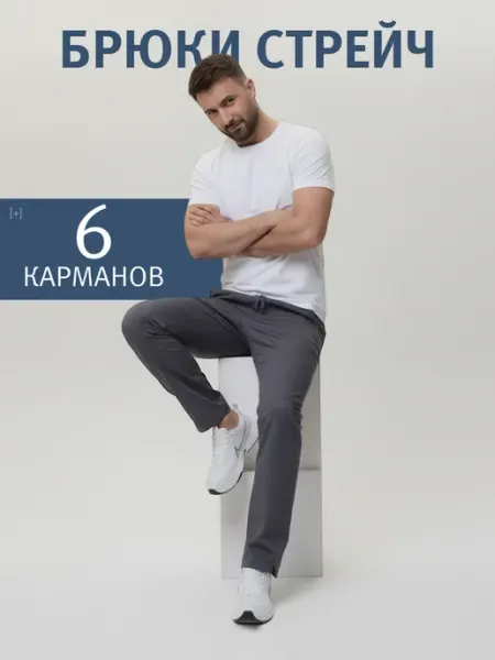 CAMEO Брюки медицинские прямые с карманами