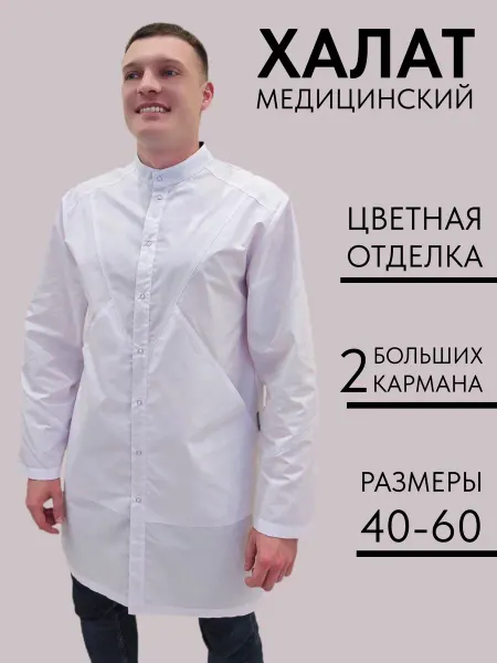 MEDI CLUB Халат медицинский на кнопках Тиси