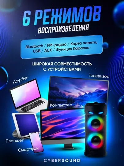 Караоке-колонка с Bluetooth-микрофоном ZQS 10101, 8148, 4239, 908s