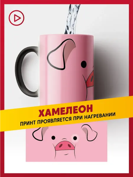 Daily.gifts Красивая детская кружка хамелеон Гравити Фолз, Пухля