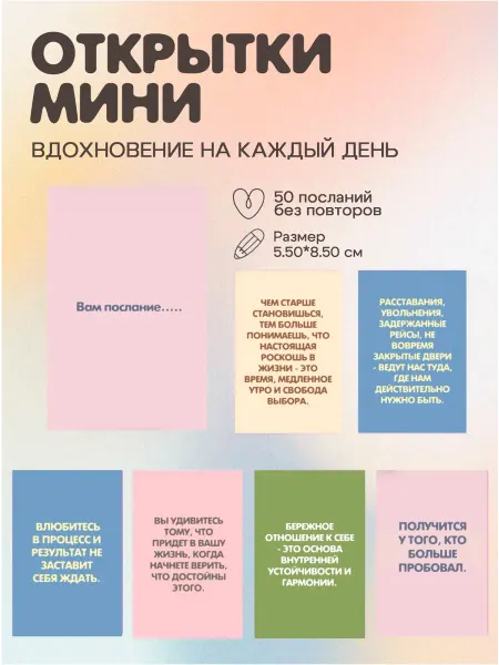 DEKOVEYS Открытки мини с пожеланиями
