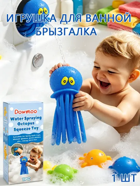 Dowmoon Игрушка для ванной брызгалка Синий осьминог 1 шт