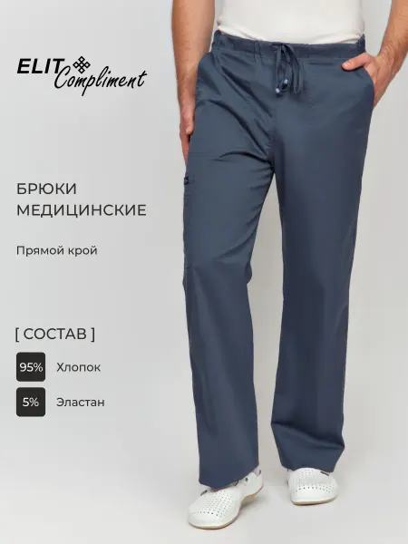 Elit Медицинские брюки мужские из хлопка