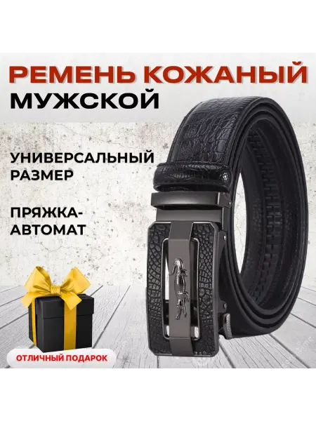 Eresunamas Ремень мужской натуральная кожа черный для джинс и брюк