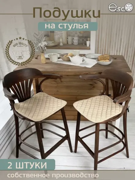 Esco-pro Подушка на стул с завязками