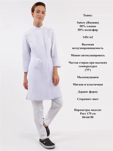 Med Fashion Lab Халат медицинский