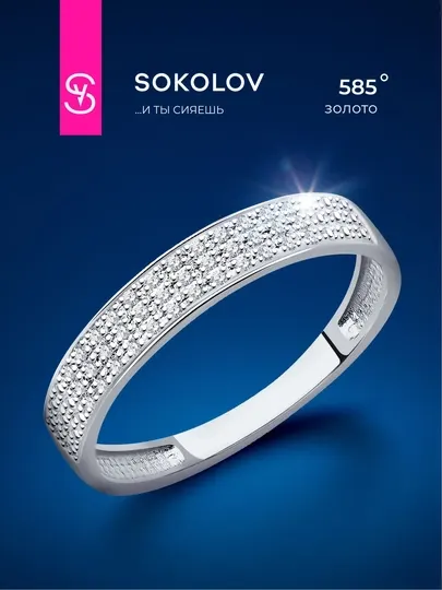 Кольцо из белого золота с бриллиантами ,SOKOLOV 1012330-3