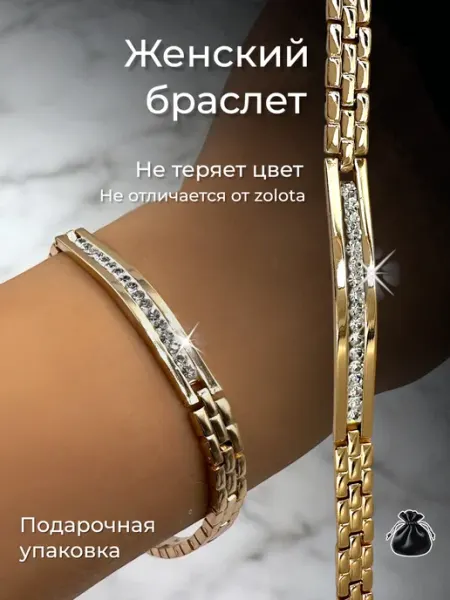 Космос Golds Браслет на руку стальной бижутерия