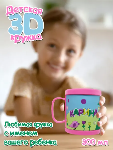 Be Happy Кружка с именем Карина