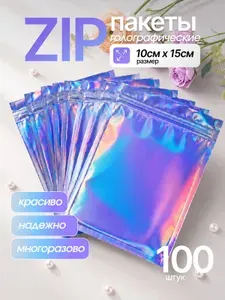 Пакет подарочный 10х15 см, 100 шт.