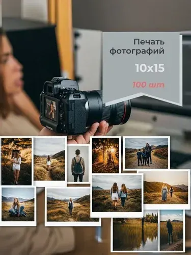 Печать фотографий 10х15см 200 шт