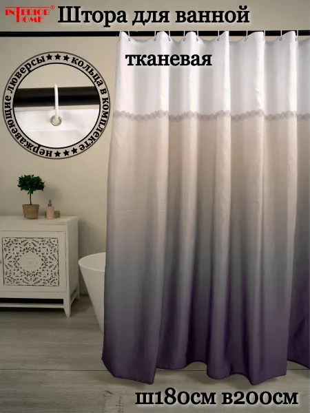 InteriorHome Штора тканевая Ш180хВ200см светло-фиолетовый градиент