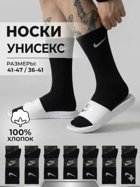 Jafa Socks Набор длинные носки чёрный хлопковый в рубчик