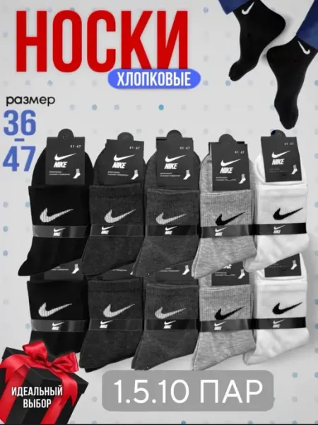 Jafa Socks Набор хлопковые носки средние разноцветные