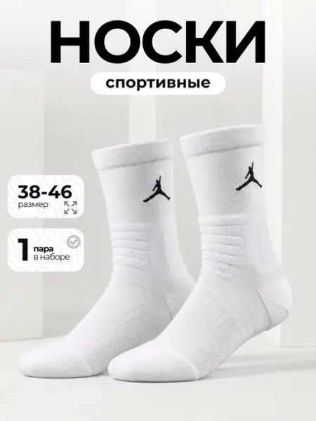 Nike Спортивные носки Jordan короткие черные