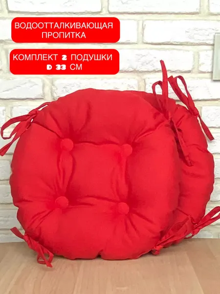 KAPILIEHOME подушки круглые на стул, табурет, серо-бежевые сидушки 2 шт