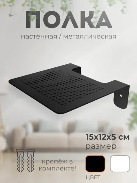 Завод Палитра Полки настенная