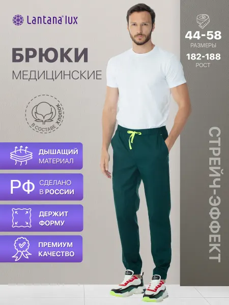 Lantana Брюки медицинские Джоггеры Брюки рабочие Медицинская форма