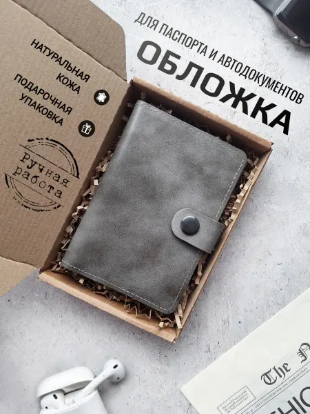 LESANGE Обложка для автодокументов и паспорта кожаная