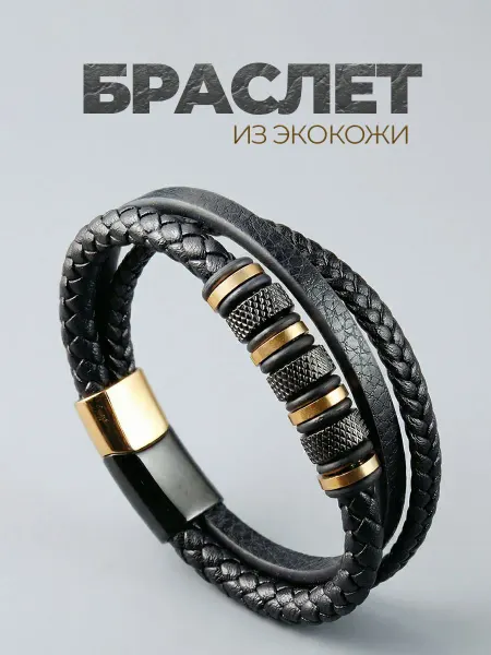 Luxottire Мужской браслет из экокожи на руку