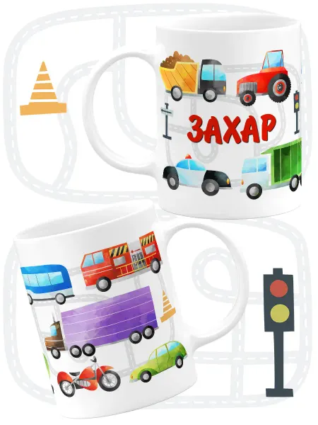 Luzimuzi Кружка Машинки Большие Захар
