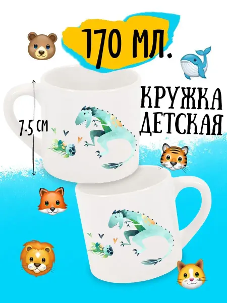 Luzimuzi Кружка детская Динозавр и три яица