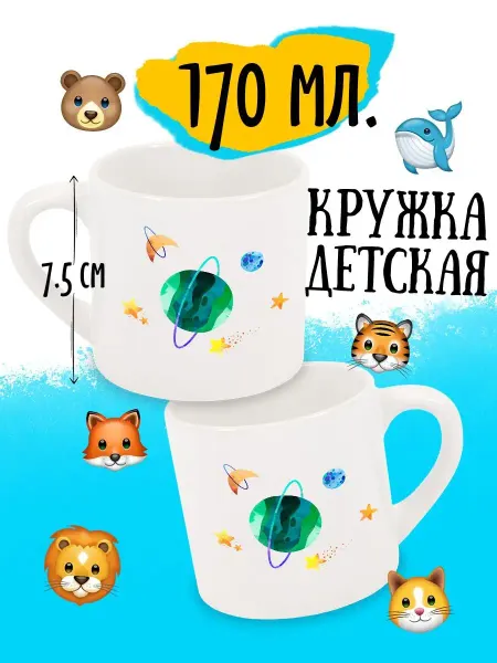 Luzimuzi Детская кружка Космические Динозавры Зелёная планета