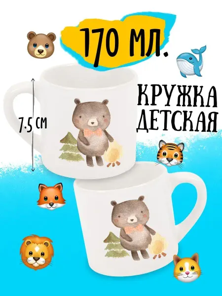 Luzimuzi Кружка детская Лесные друзья Медвежонок