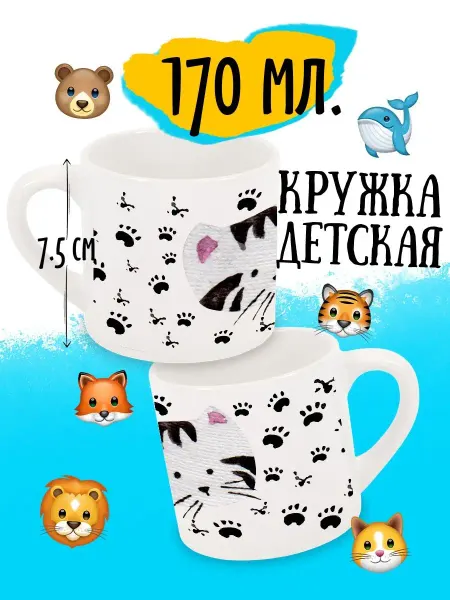Luzimuzi Кружка детская Котики Черно-белая мордочка