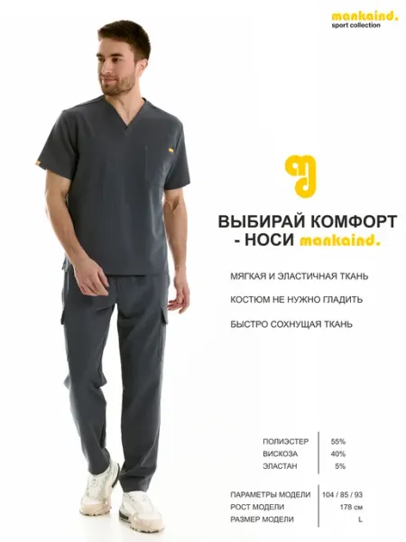 Mankaind Медицинский костюм мужской стрейч хирургический с брюками